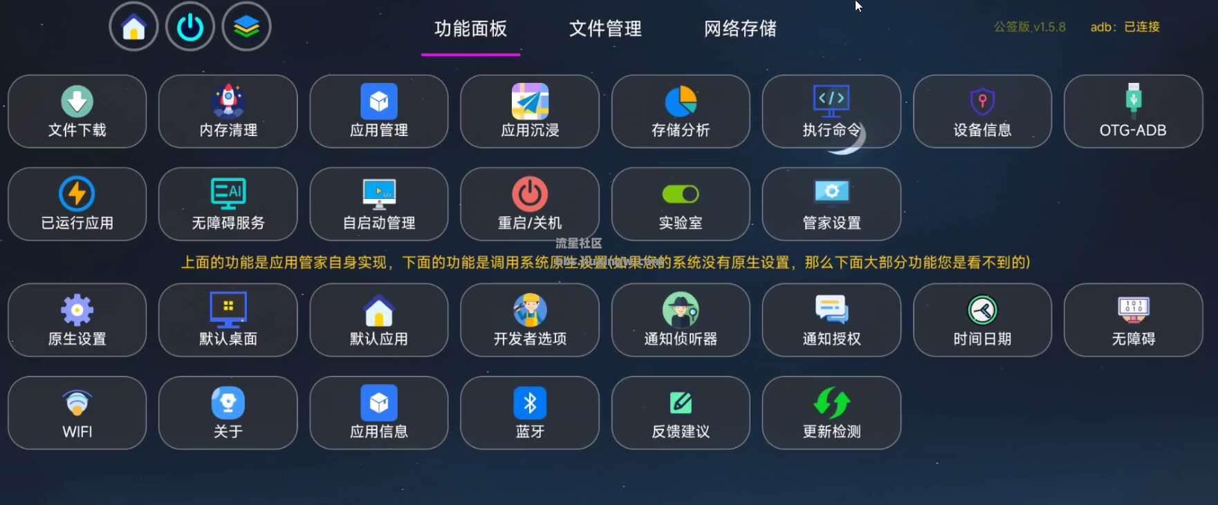 应用管家TV v1.5.8 好用的应用管理软件，支持车机