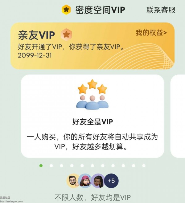 密度空间v2.5.6，实时查找“TA”的位置轨迹，解锁会员