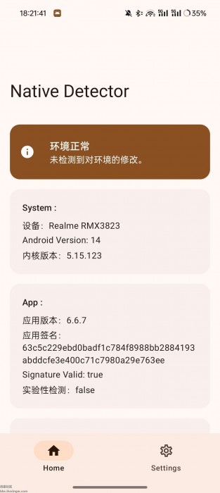 环境检察官v6.8.0，root环境检测工具