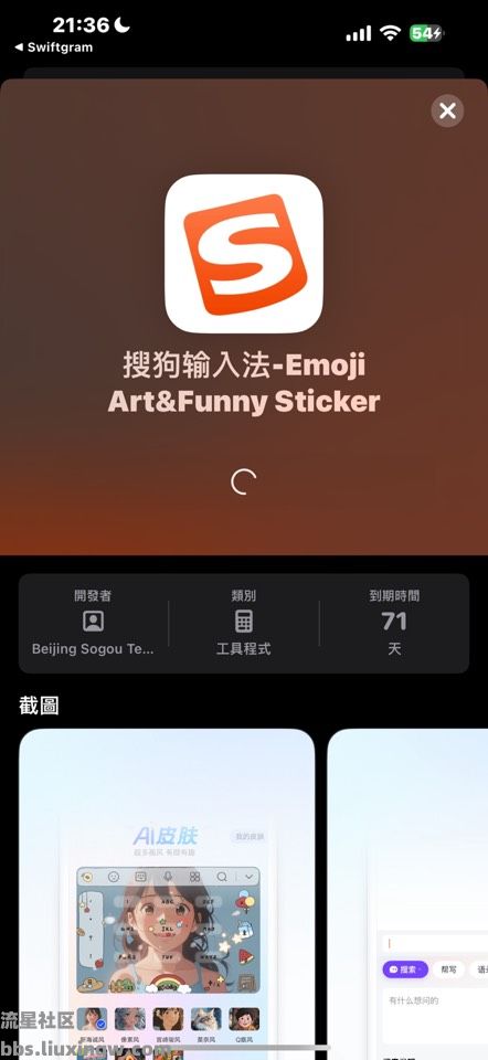 【iOS限免】搜狗输入法，全皮肤免费畅享，智能输入体验升级