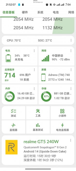 DevCheck v5.37，实时监控设备运行信息