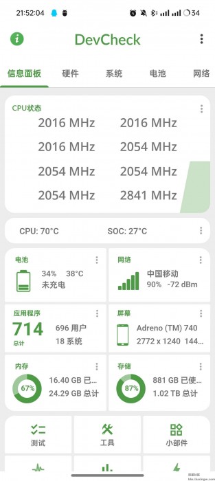 DevCheck v5.37，实时监控设备运行信息