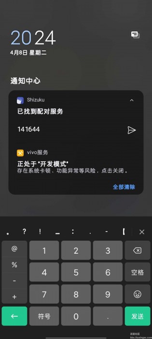 shizuku v13.5.4，解锁Android目录