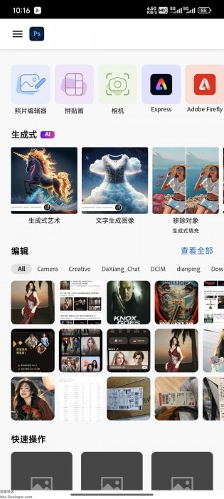 Photoshop v17.7.8，解锁高级版，手机端PS