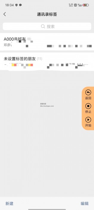 微商管家v1.1.5，支持最新微信抖音，解锁高级版