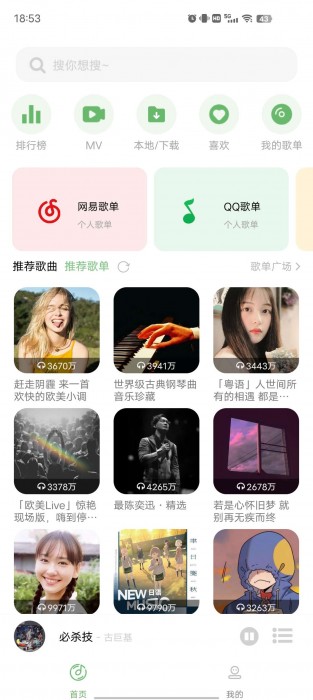音悦无损音质v2.0.0