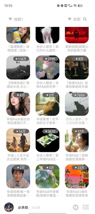 音悦无损音质v2.0.0