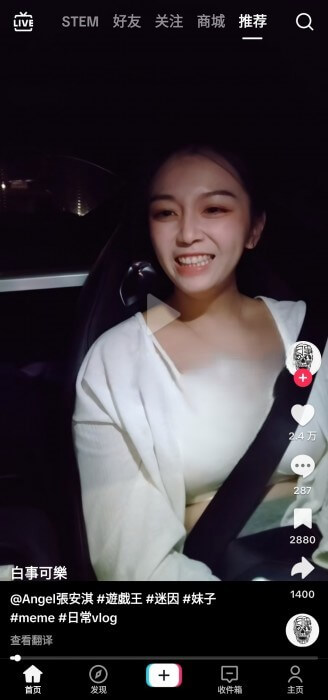TikTok v39.4.3 最新免拔卡解锁限制版 去广告无水印下载 附插件 抖音国际版/海外版