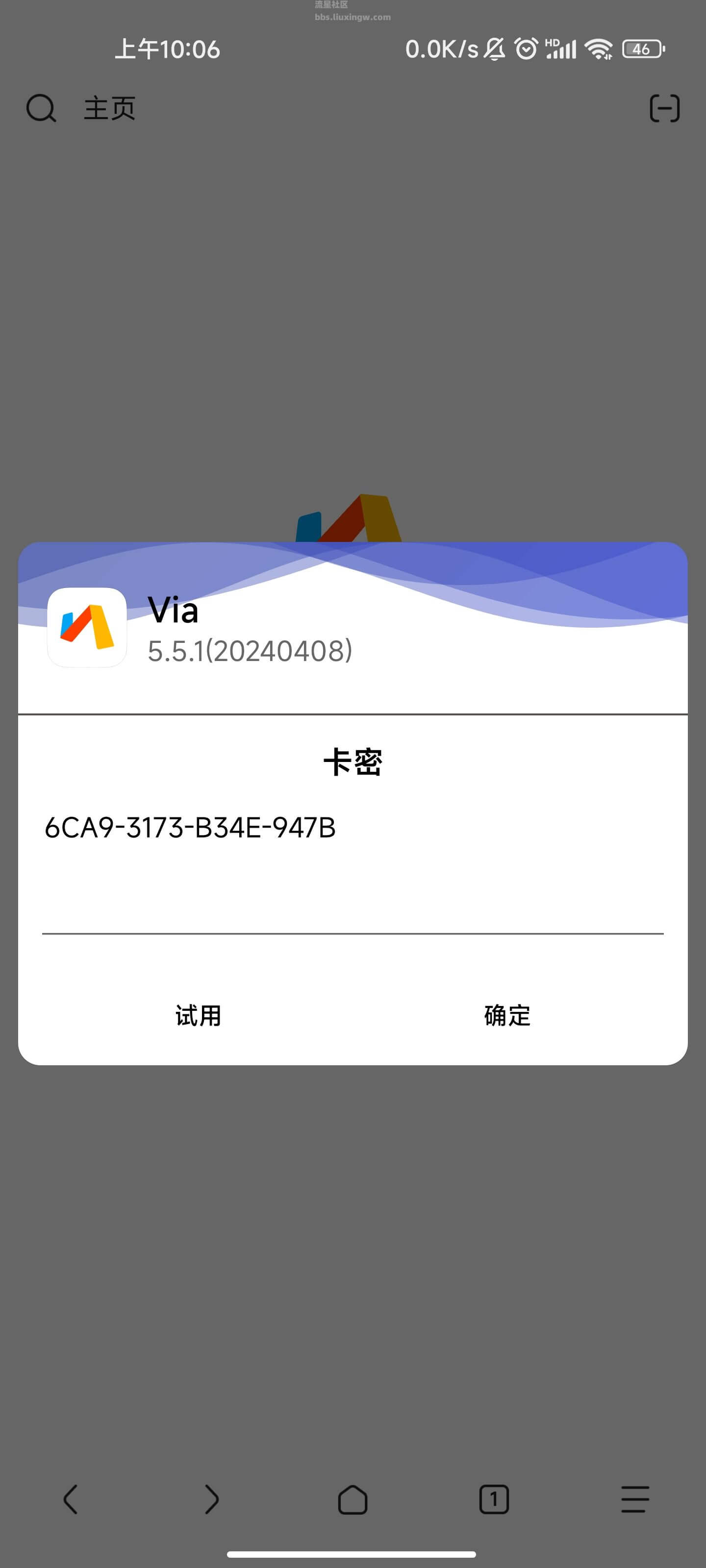【技术教程】去除软件卡密弹窗教程