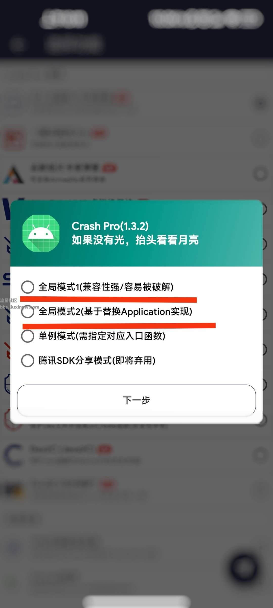 【技术教程】去除软件卡密弹窗教程