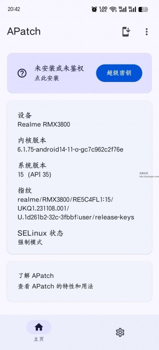APatch v11066，面具神器