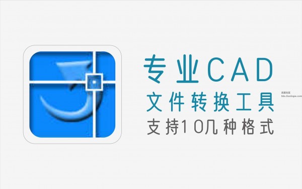 Acme CAD Converter2022 v8.10.2.1536，汉化注册版，一键转换工具
