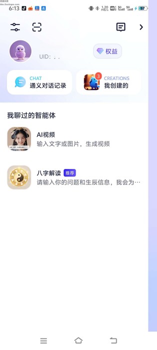 通义AI 文生动漫 文生视频 永久免费 功能强大