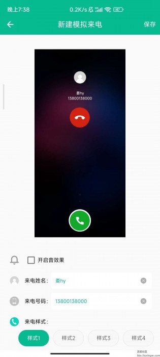 定时模拟来电v1.0.1