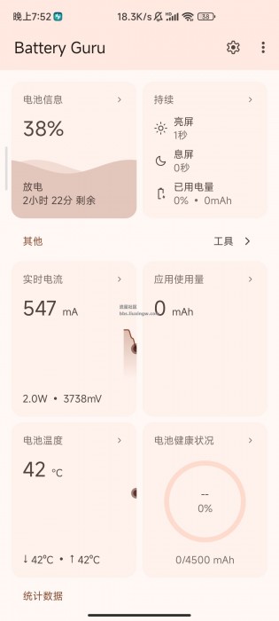 battery guru v2.3.5，手机电池管理