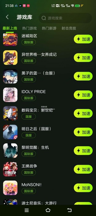 迅雷加速器v1.0.16.0，游戏加速器 ，超低延时玩游戏