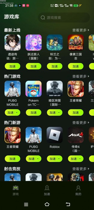 迅雷加速器v1.0.16.0，游戏加速器 ，超低延时玩游戏