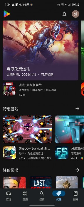 谷歌商店v45.8.21-31