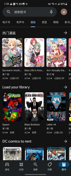 谷歌商店v45.8.21-31