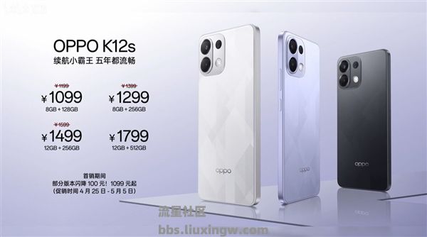 【手机资讯】同档续航“无敌”！OPPO K12s开启预售，搭载7000mAh超大电池