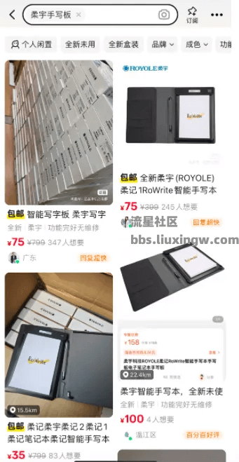 【电脑资讯】折叠屏鼻祖柔宇破产，明星产品遭骨折价甩卖！75元一台