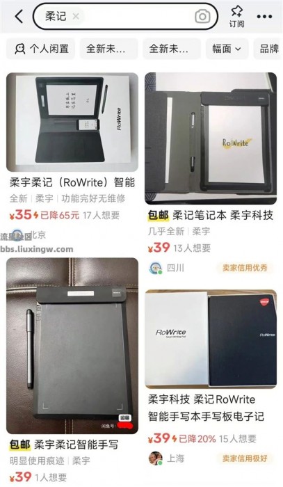 【电脑资讯】折叠屏鼻祖柔宇破产，明星产品遭骨折价甩卖！75元一台