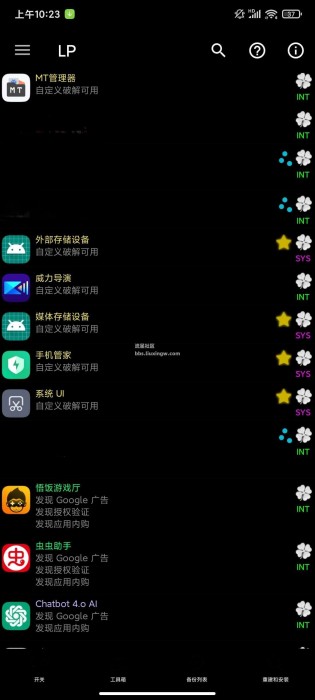 幸运解锁器v11.8.7，辅助解锁应用、游戏内购