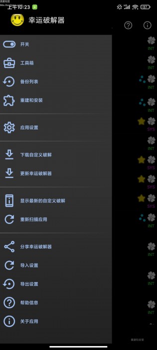 幸运解锁器v11.8.7，辅助解锁应用、游戏内购