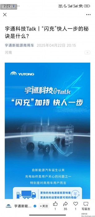【现金红包】宇通新能源商用车抽奖
