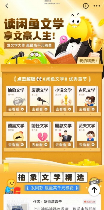 【现金红包】闲鱼一键AI发布抽通用红包