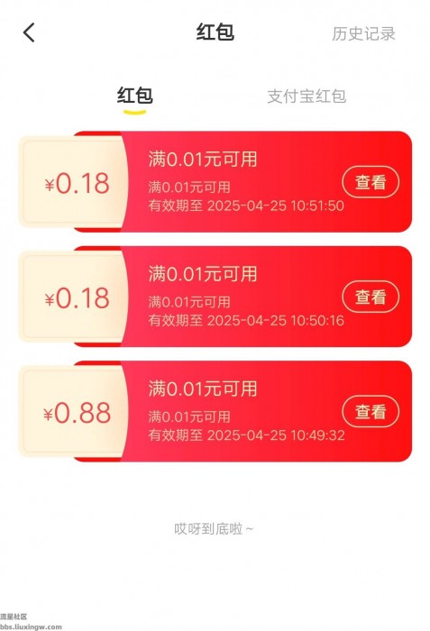 【现金红包】闲鱼一键AI发布抽通用红包