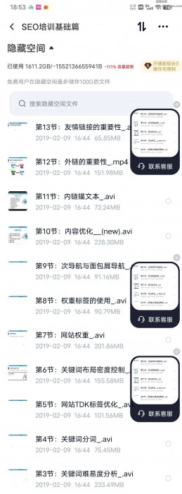 SEO基础教程 老存货  分享给大家