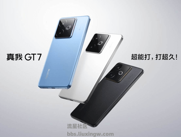 【手机资讯】真我GT7发布 天玑旗舰芯+7200mAh
