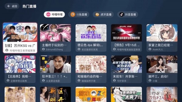 Simple Live TV v1.3.0 聚合娱乐直播四合一 简约无广告占内存小 支持电视/手机/PC端全平台 1.8.1