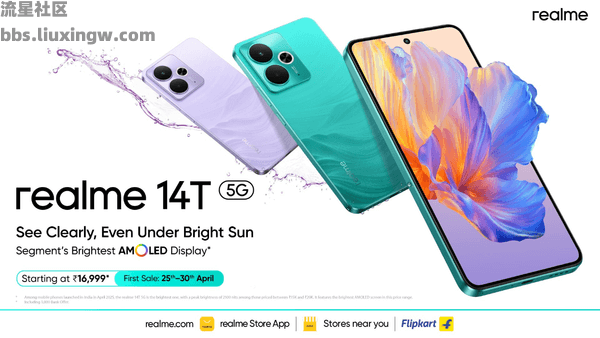 【手机资讯】真我14T 5G手机发布：搭载天玑6300芯片