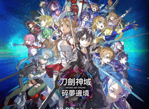 【端游分享】刀剑神域：碎梦边境v1.3.0.0，全DLC豪华版