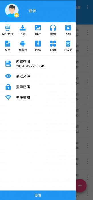 解压缩全能王 v4.5.9 VIP会员版 高级解锁 无广告无限制 手机解压缩全能神器