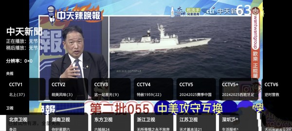 HTV v3.2.0 修复｜全新电视直播软件 自动切换源 免费开源每天更新 含同胞台 安卓4.
