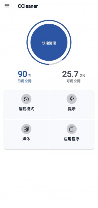 CCleaner Pro v25.08.0 专业解锁版 老牌手机优化/垃圾清理/检测专家 付费功能全解锁