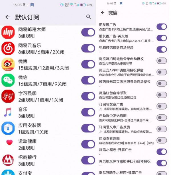 GKD v1.10.3beta.1 跳过开屏广告广告拦截