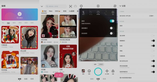 B612咔叽v14.1.60，美颜VIP订阅轻量版