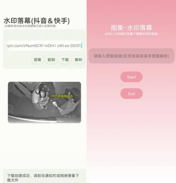 水印落幕v7.0，去除图片视频中的水印轻量版