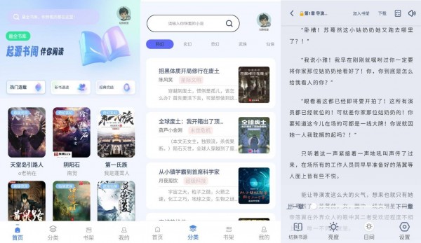 起源书阁v1.5.4，包含各种类型的书籍纯净版