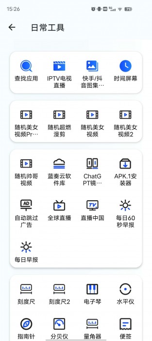 夸斧工具箱