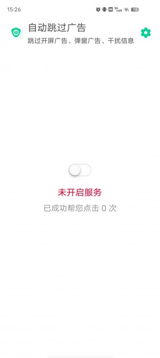夸斧工具箱