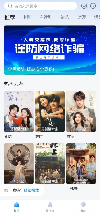 大师兄影视 v3.3.9 去广告清爽版 最新高清影视电影资源免费看 可缓存投屏 VIP会员解锁