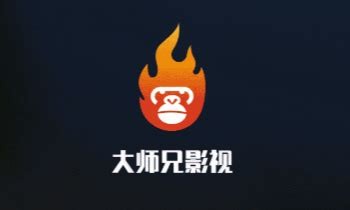 大师兄影视 v3.3.9 去广告清爽版 最新高清影视电影资源免费看 可缓存投屏 VIP会员解锁