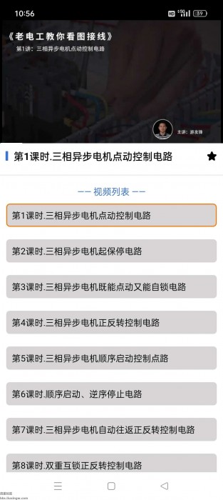 电工考试宝v3.0，丰富题型最新大纲，去广告免费纯净版