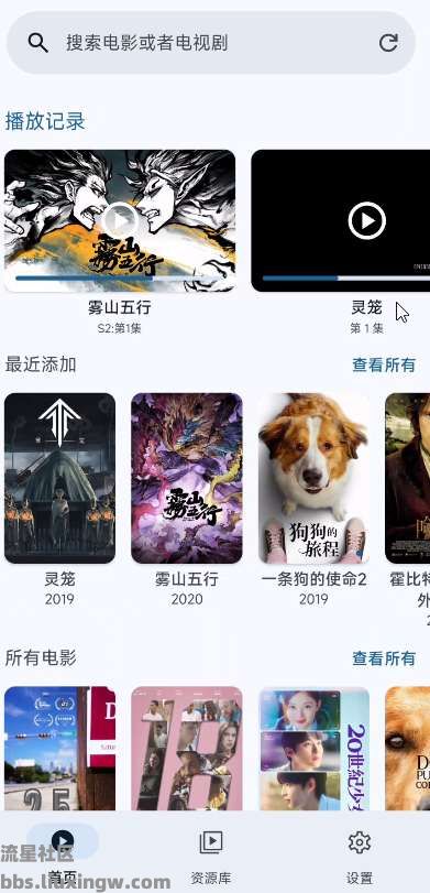 AfuseKt v2.5.1，网盘播放器～自动海报墙