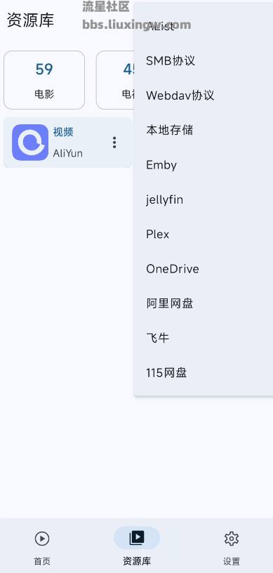 AfuseKt v2.5.1，网盘播放器～自动海报墙